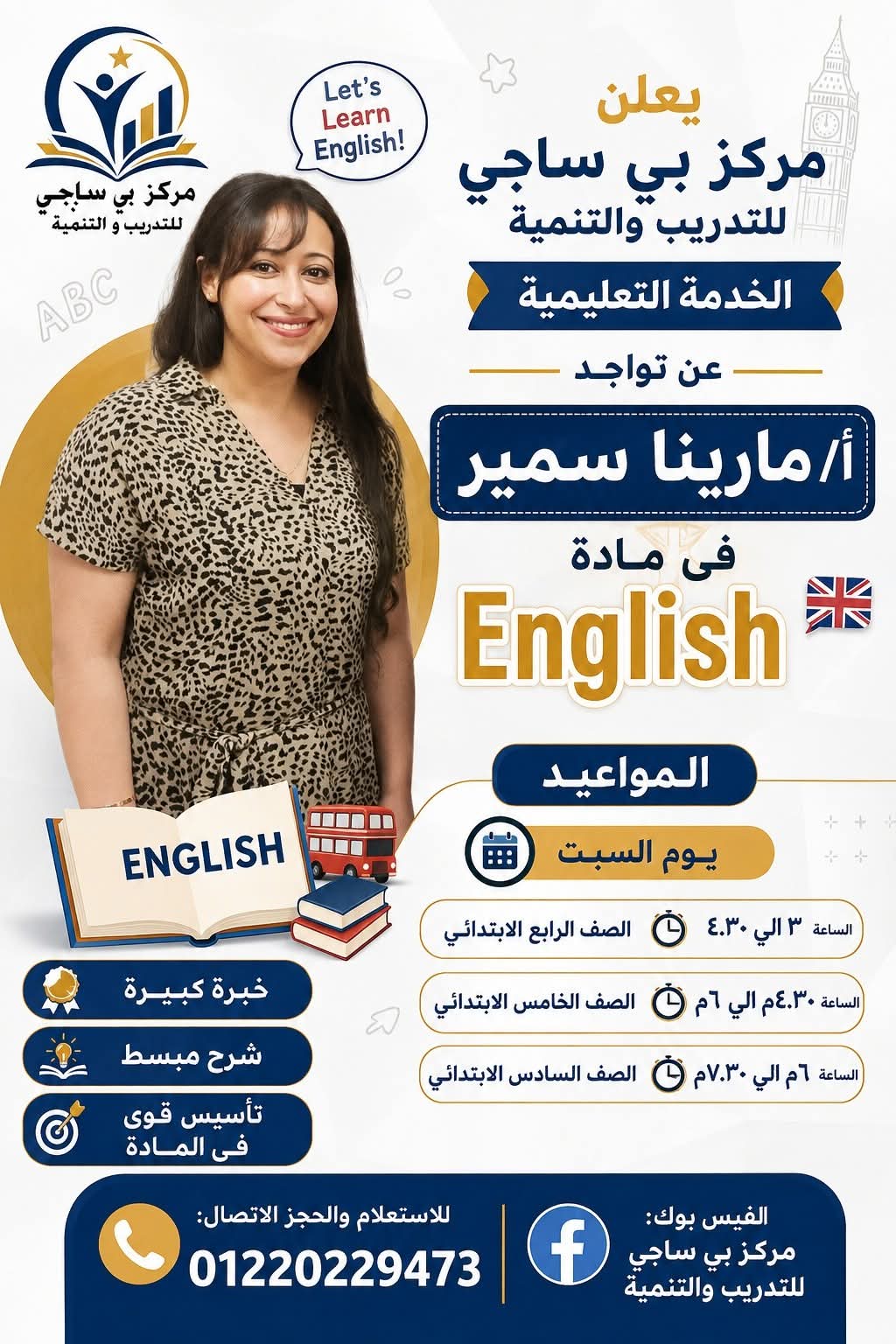 English Lessons — Marina Samir