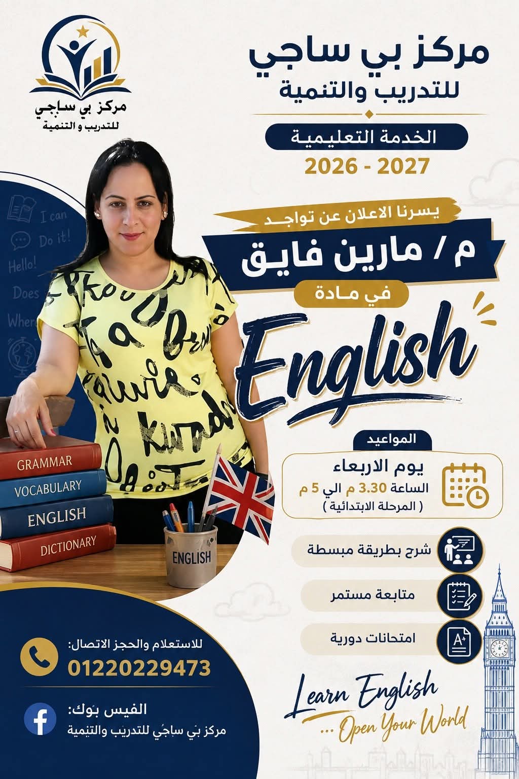 English Lessons — Marine Fayek