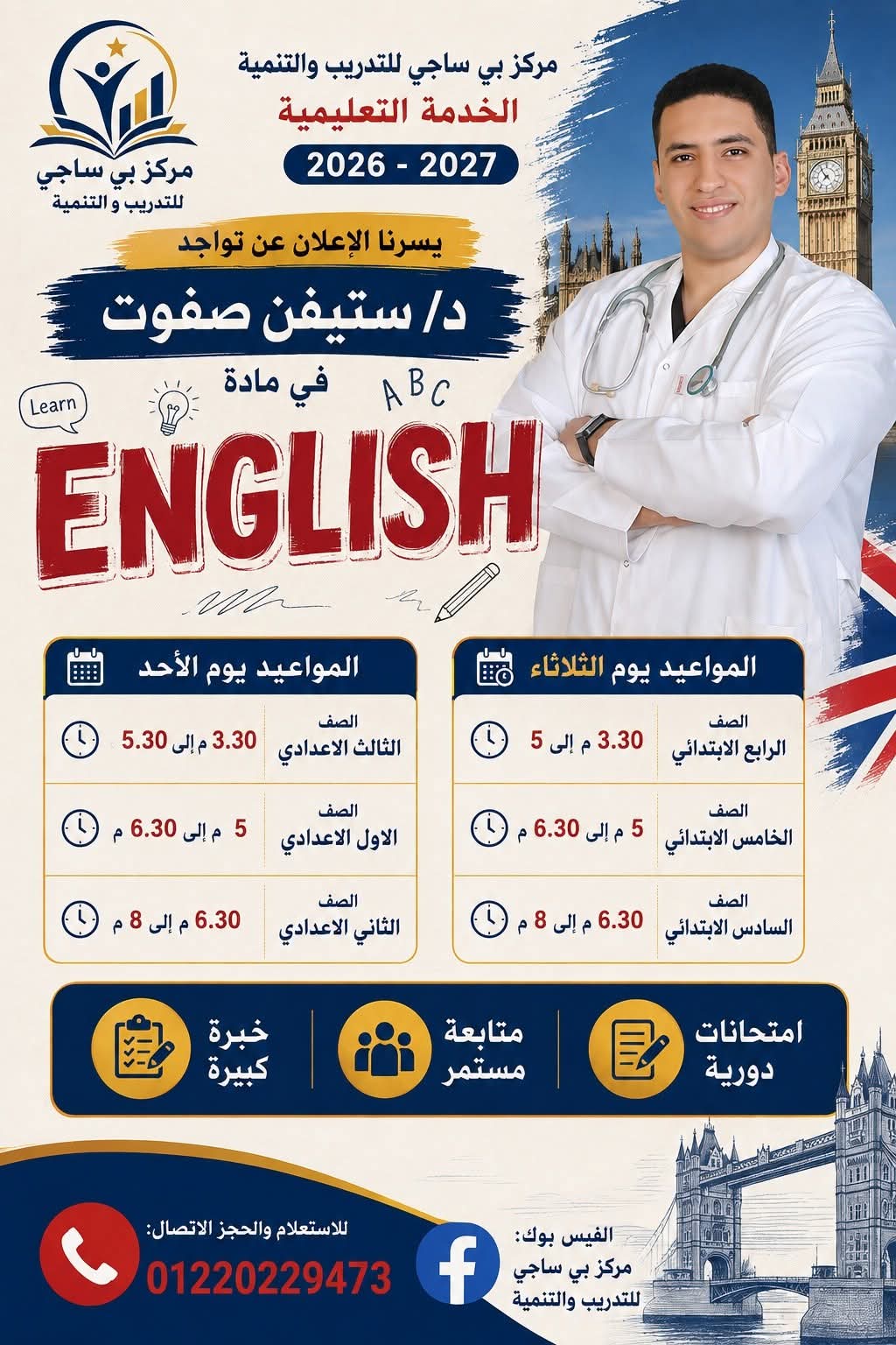 English Lessons — Dr. Stephen Safwat