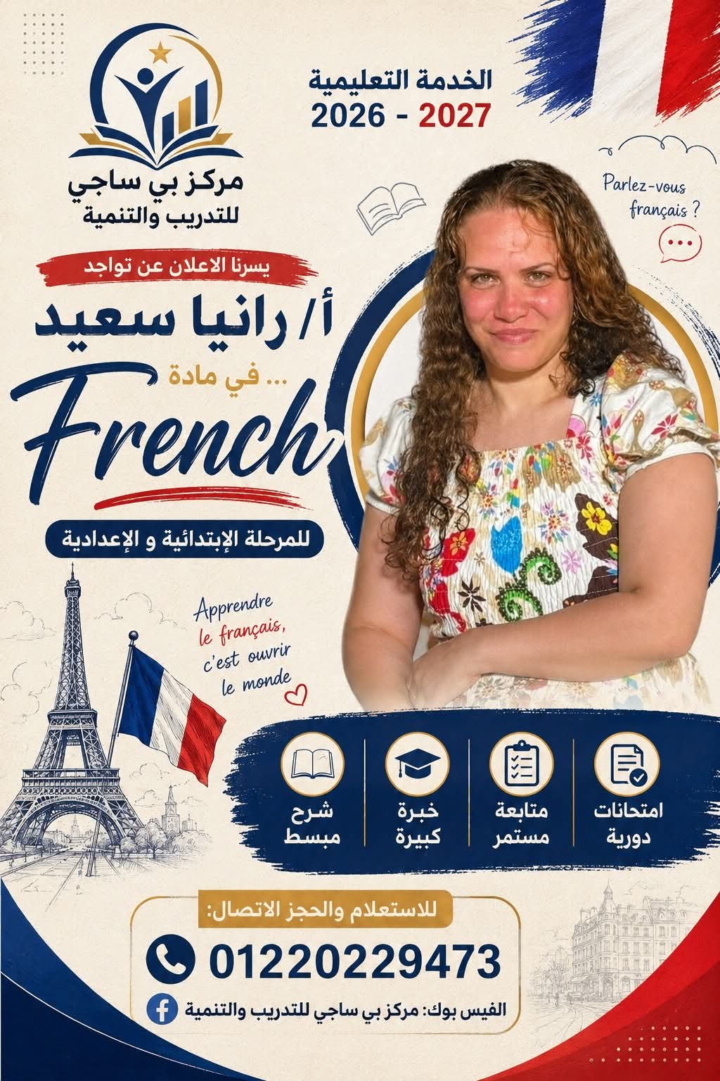French Lessons — Rania Saeed