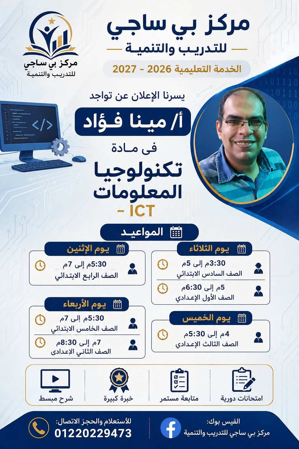 ICT Lessons — Mina Fouad