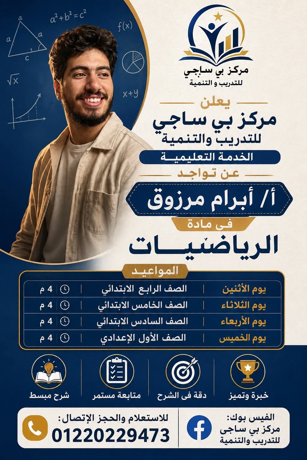 Math Lessons — Abram Marzouk
