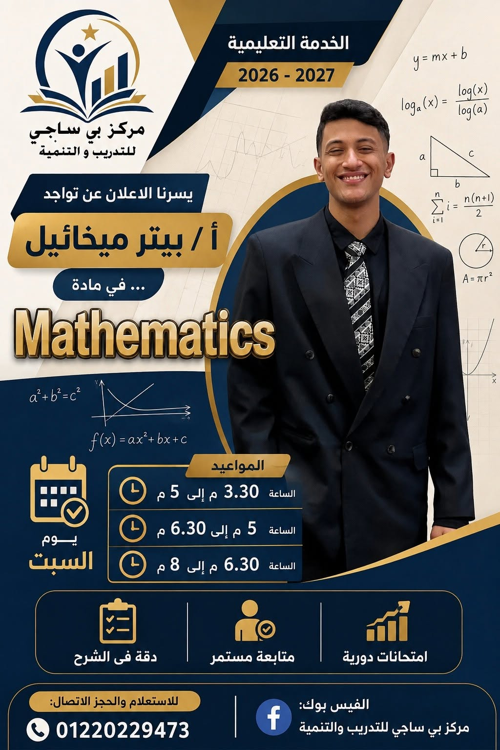 Mathematics Lessons — Bitar Mikhail