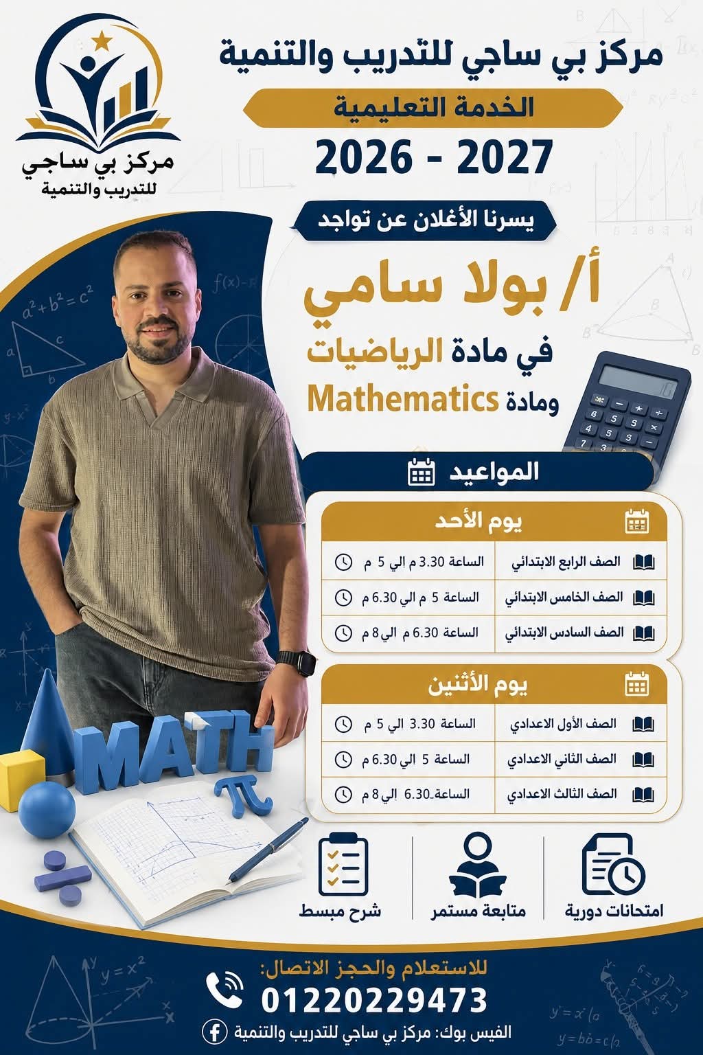 Mathematics Lessons — Boula Samy