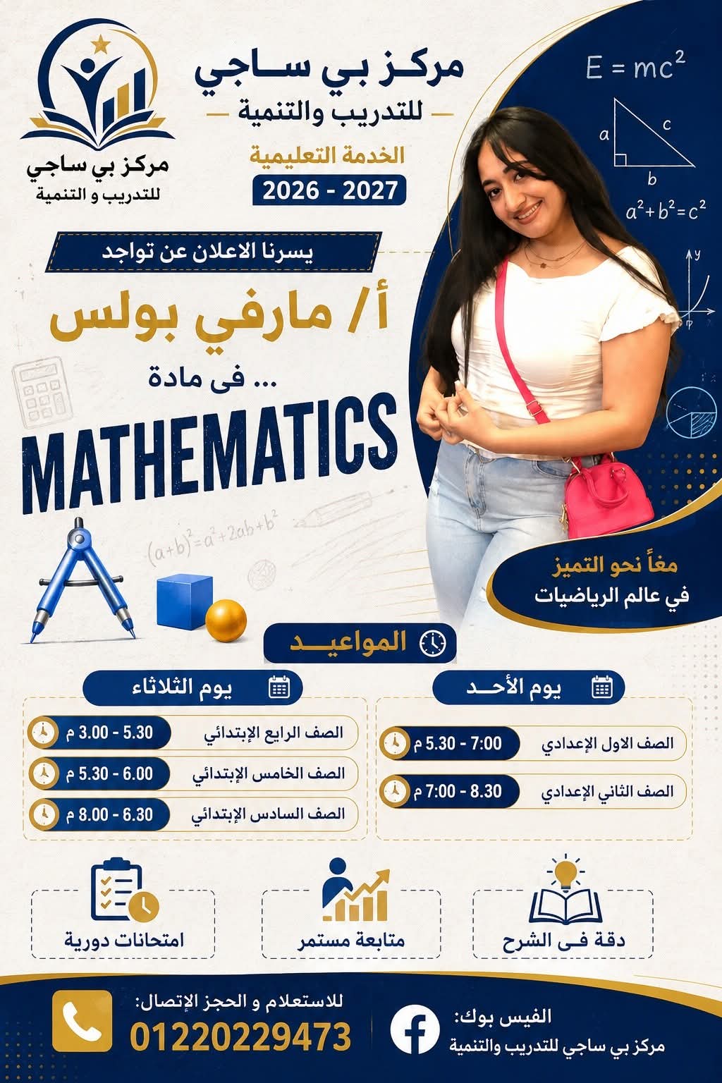 Mathematics Lessons — Marefy Boulos