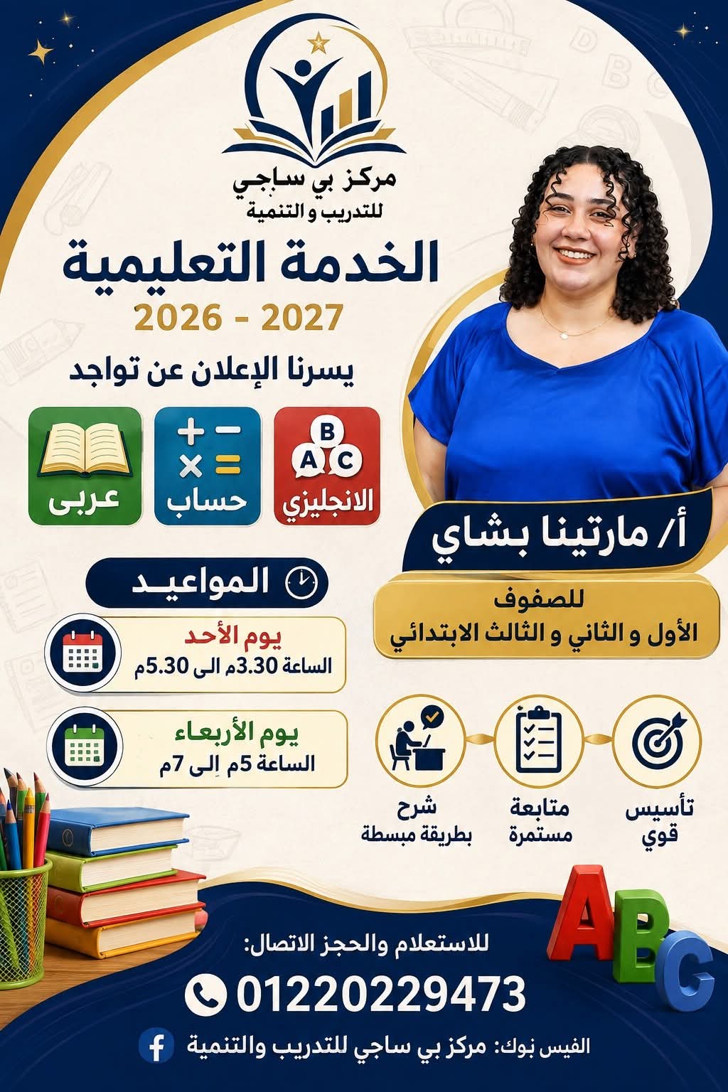 Arabic, Math & English Lessons — Martina Bishay