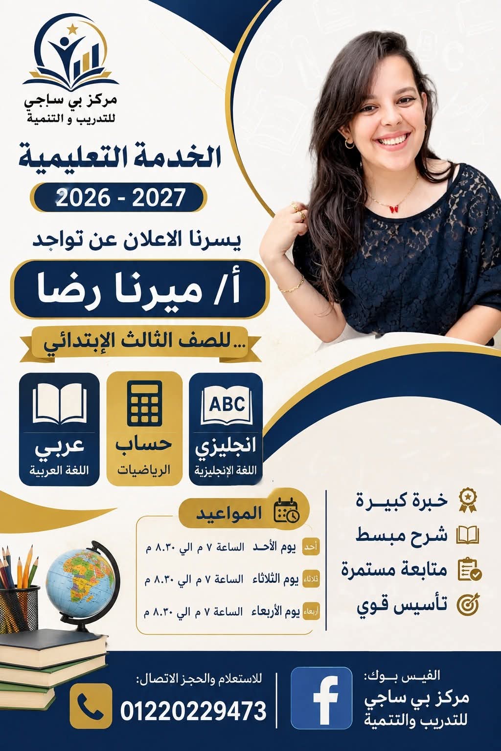 Arabic, Math & English Lessons — Merna Reda