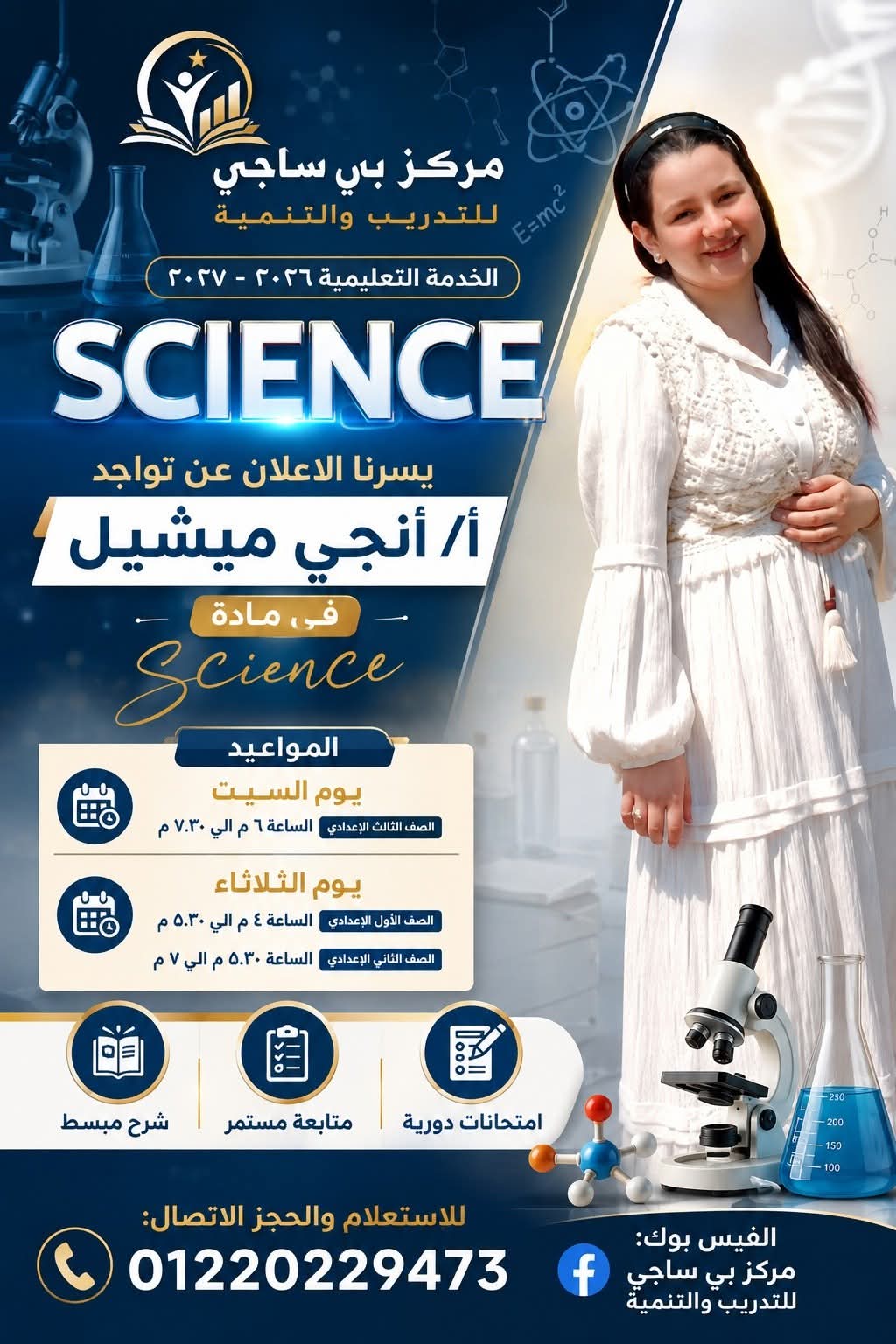 Science Lessons — Angy Michel