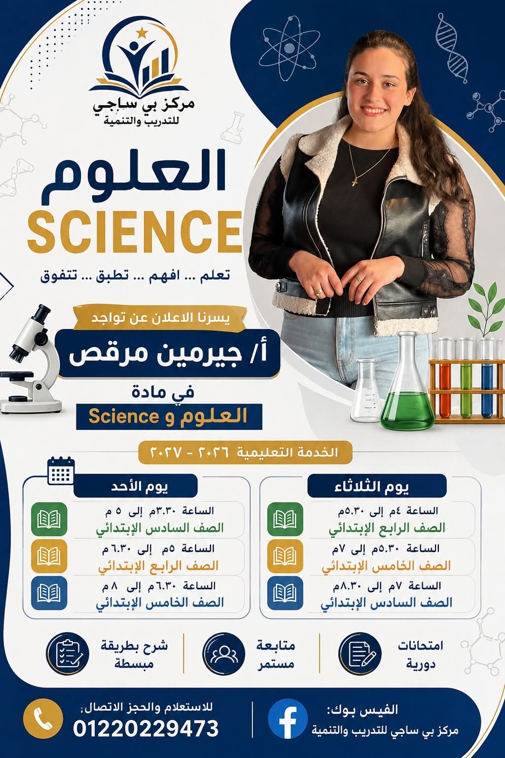 Science Lessons — Germine Marcos