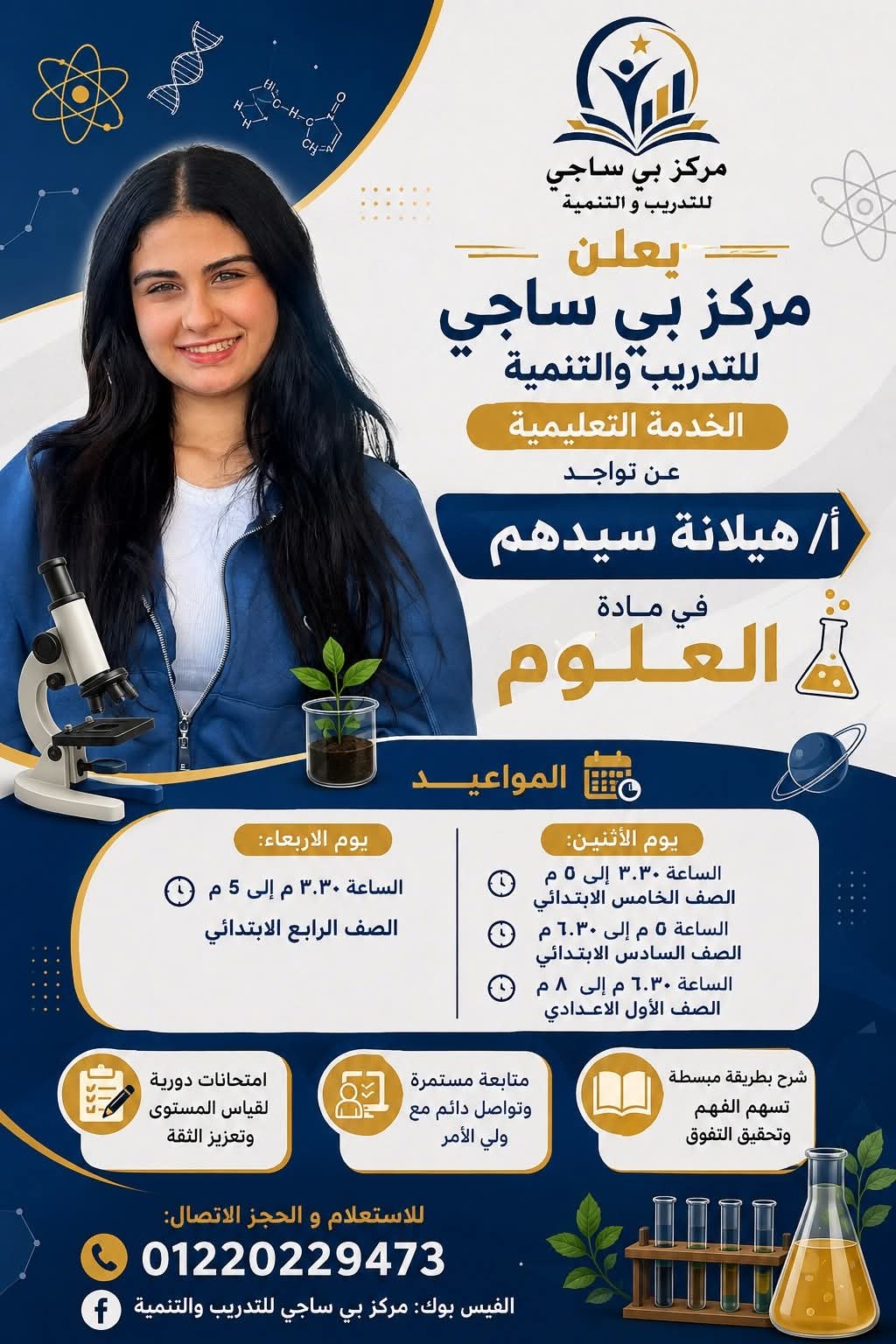Science Lessons — Helana Sedhom