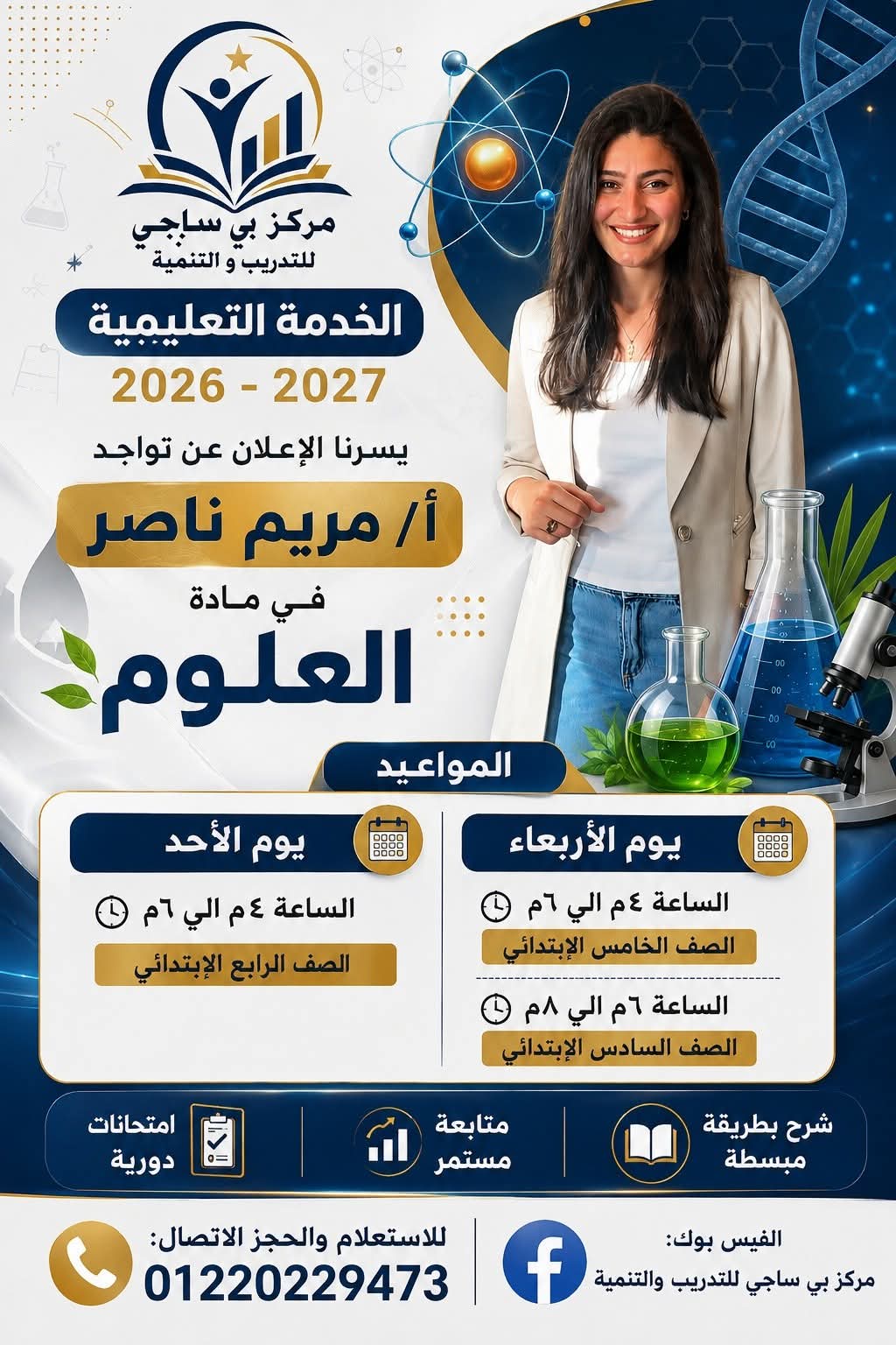 Science Lessons — Mariam Nasser