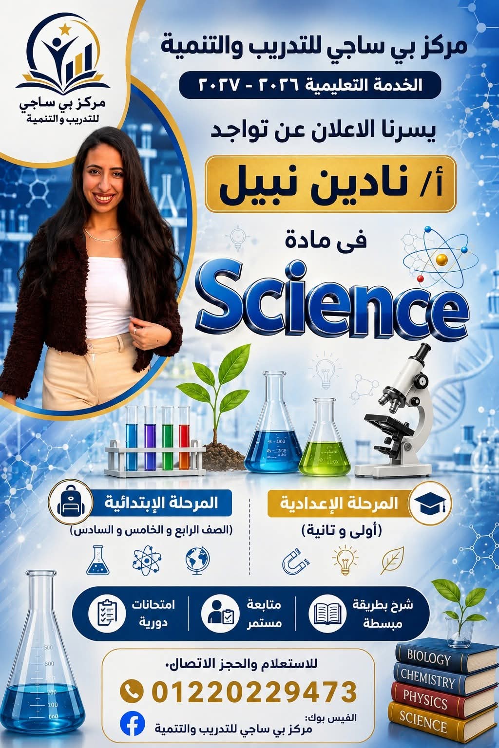 Science Lessons — Nadine Nabil