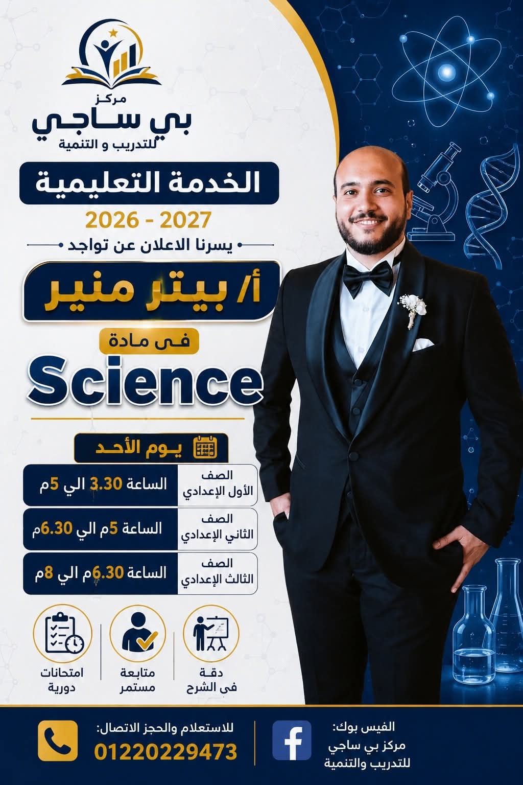 Science Lessons — Peter Mounir