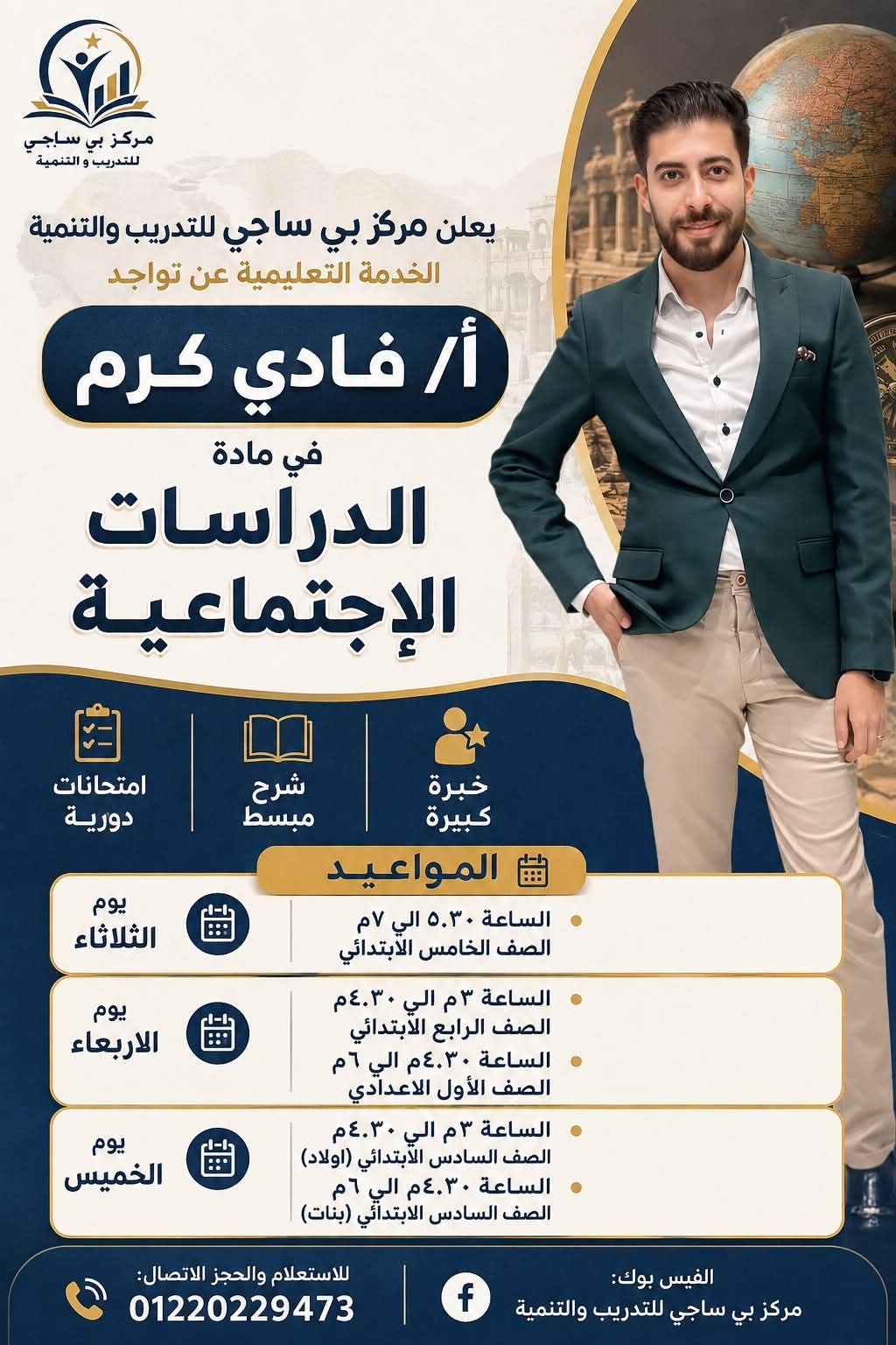 Social Studies Lessons — Fady Karam