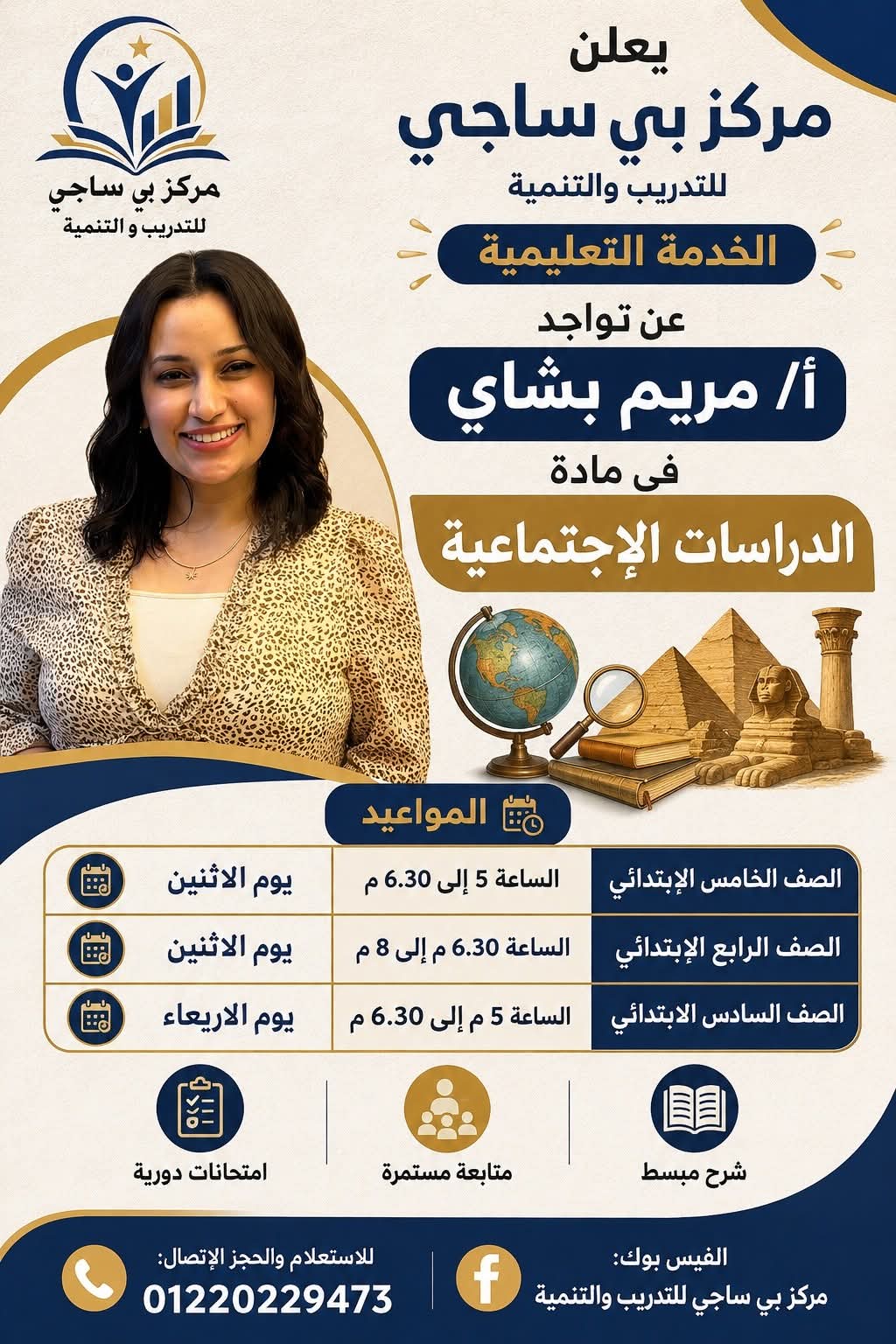 Social Studies Lessons — Mariam Bishay