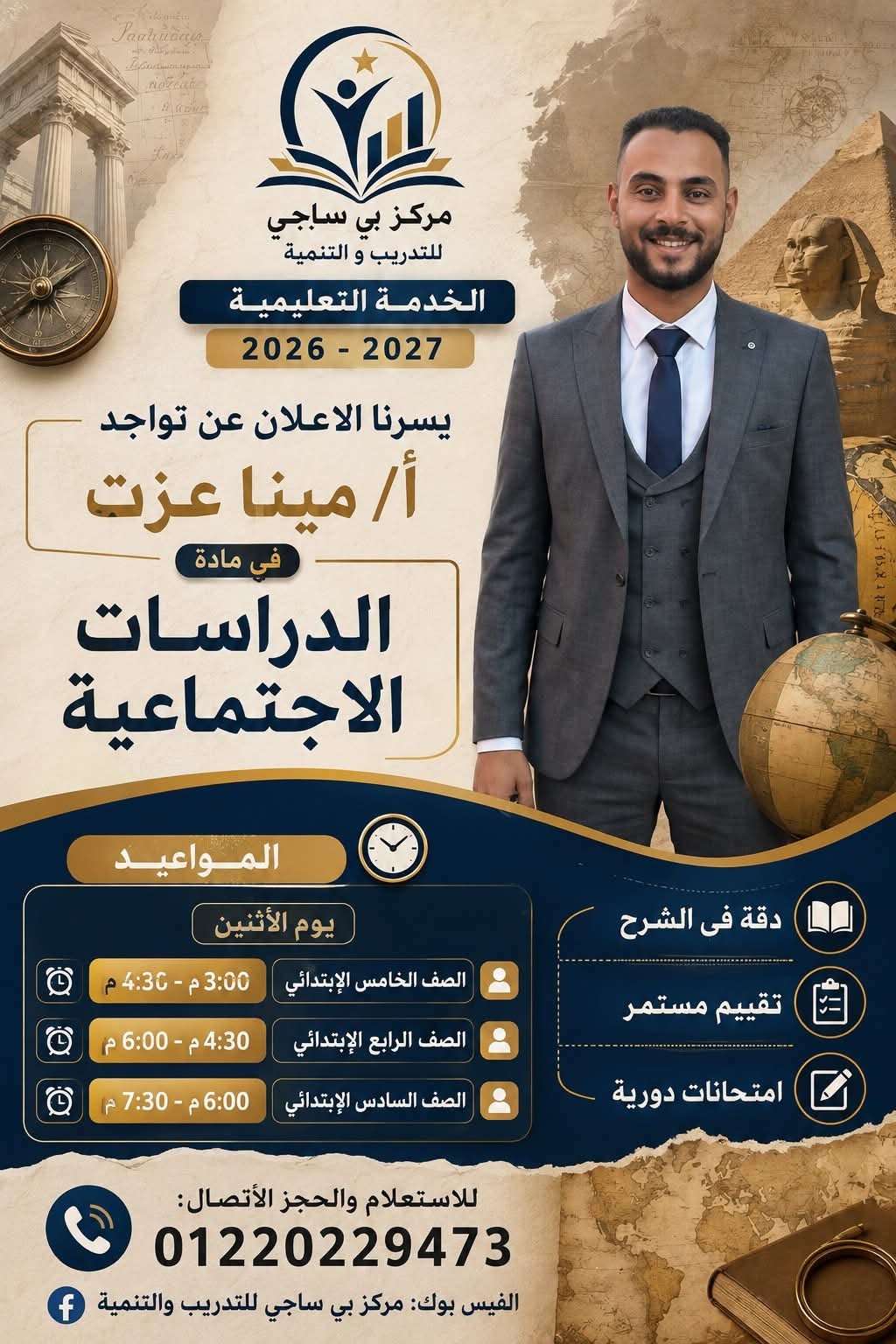 Social Studies Lessons — Mina Ezzat